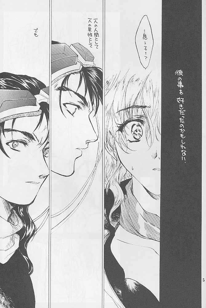 MADE IN EDEN page 4 full