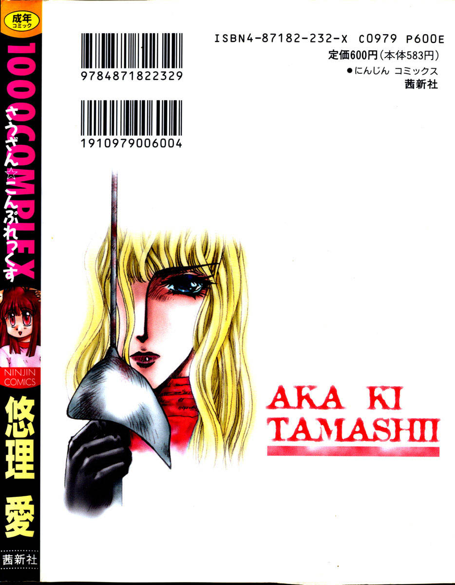 1000 COMPLEX page 2 full