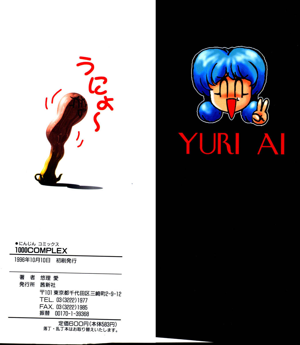 1000 COMPLEX page 3 full