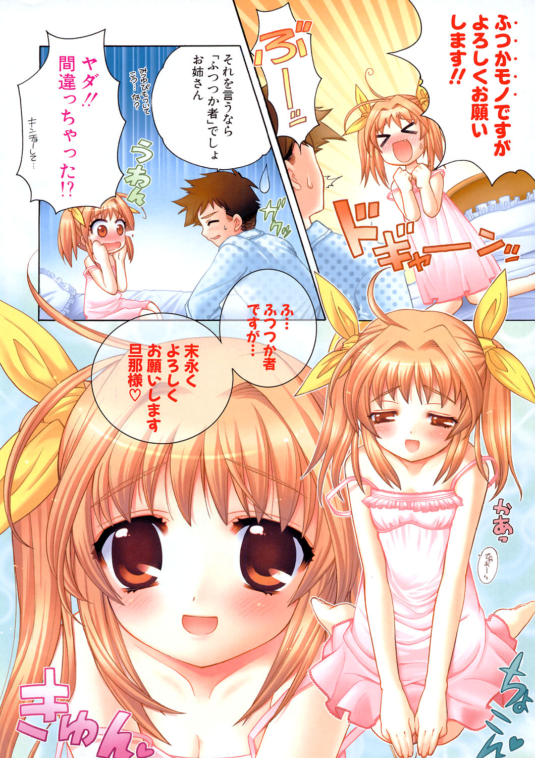 COMIC Potpourri Club 2004-07 page 4 full