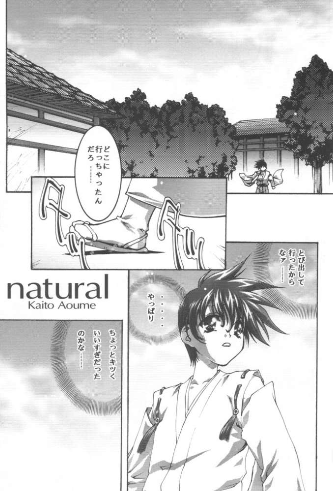 desire pureness page 4 full