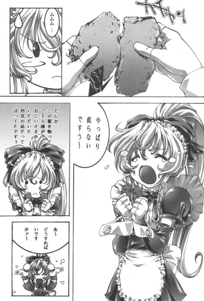 desire pureness page 5 full