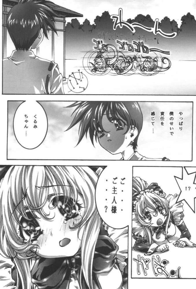 desire pureness page 7 full