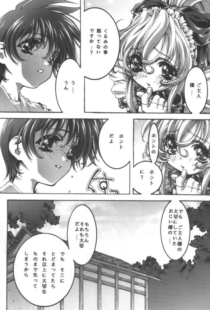 desire pureness page 9 full