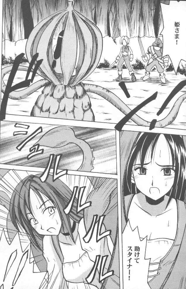 Junshin Ha Kiri Ni Kiyu page 3 full