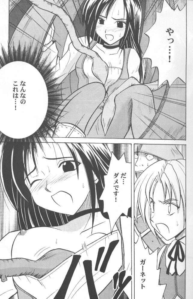 Junshin Ha Kiri Ni Kiyu page 4 full