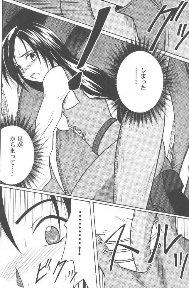 Junshin Ha Kiri Ni Kiyu page 5 full