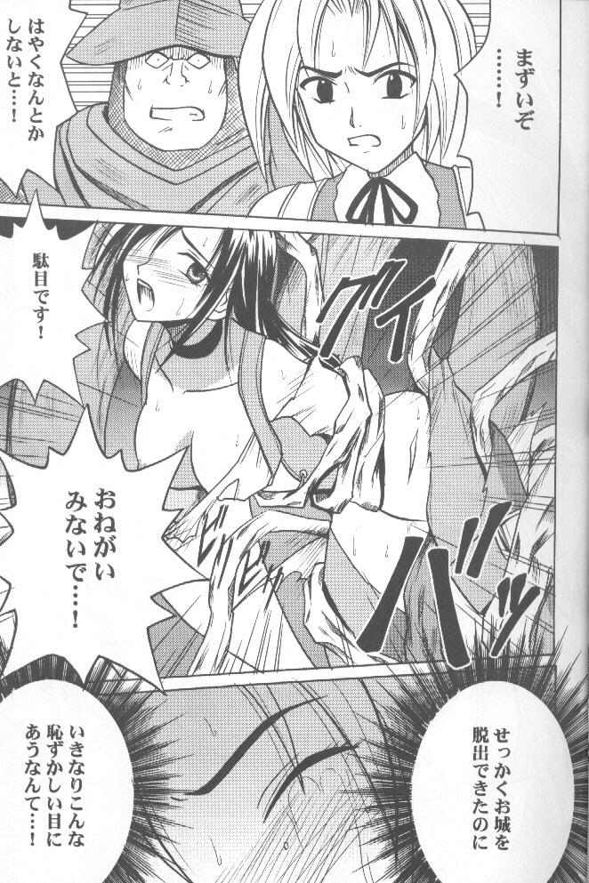 Junshin Ha Kiri Ni Kiyu page 8 full