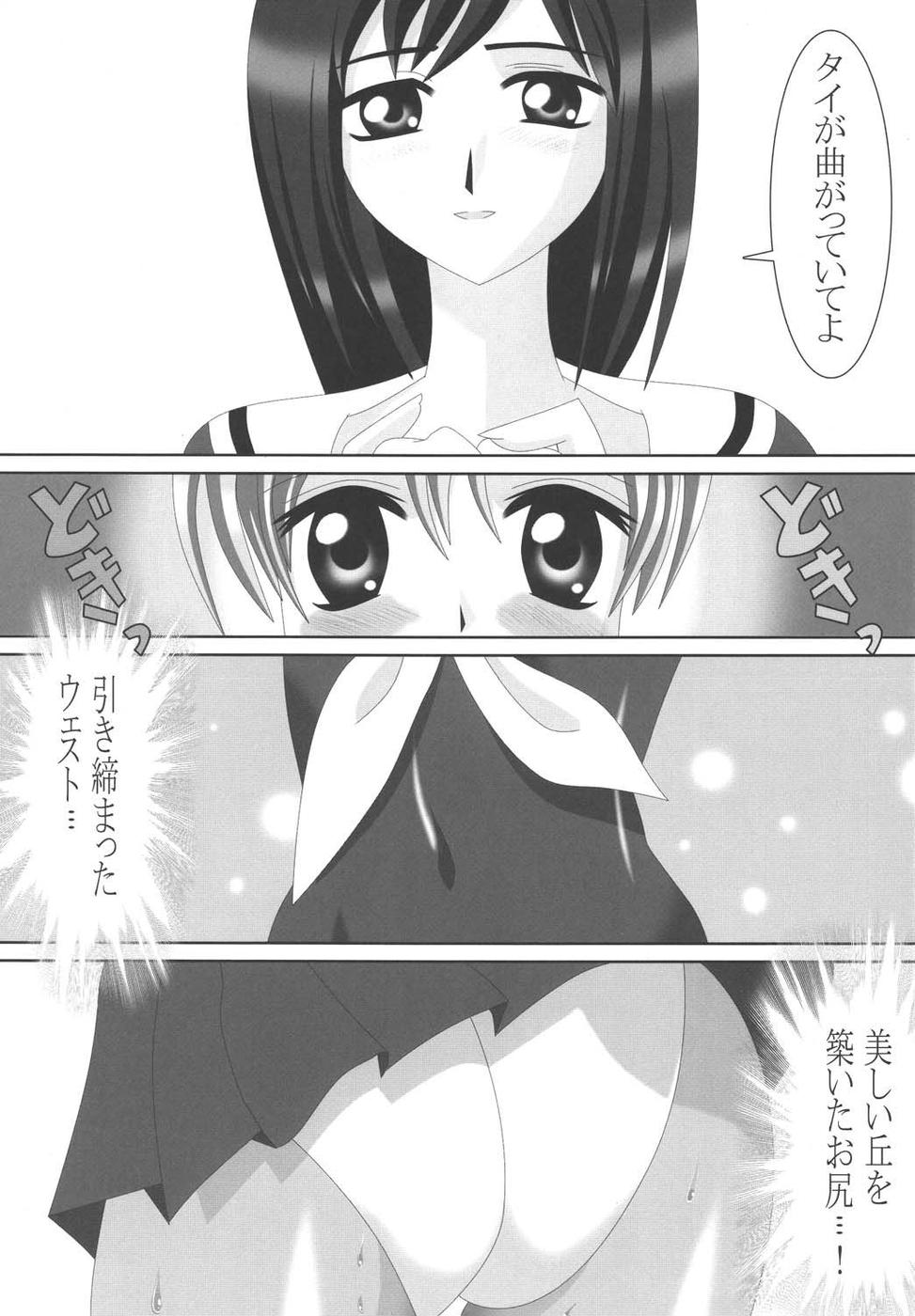 Maria-sama ga Miteru ～ Omae ni Naru Otome no Tsudoi ～ page 4 full