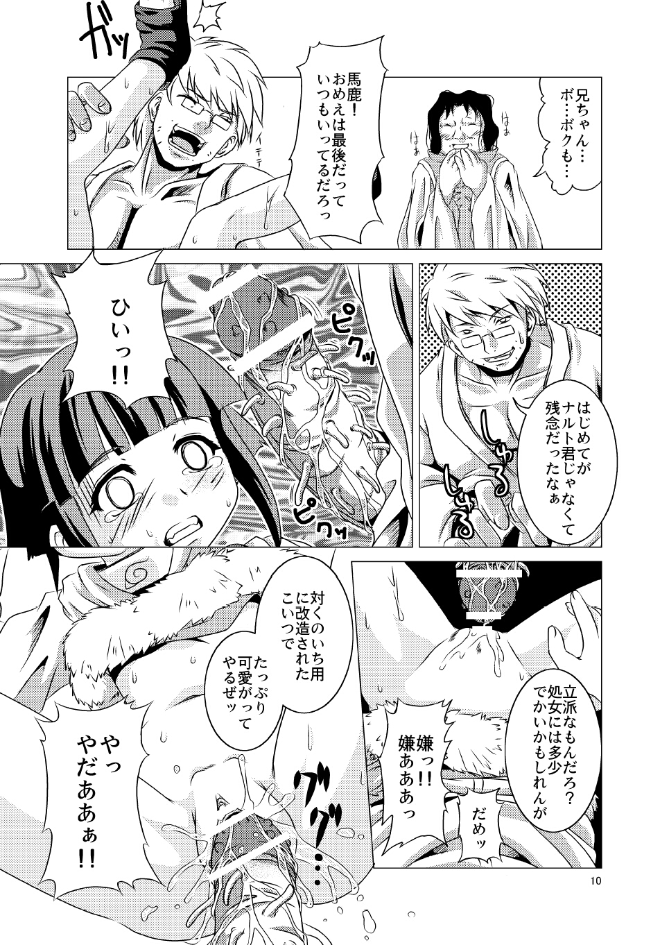 Manatsu no Akatonbo page 10 full