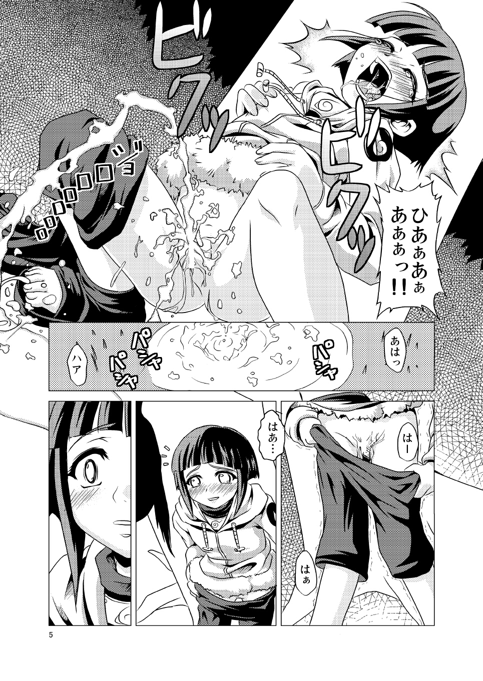 Manatsu no Akatonbo page 5 full