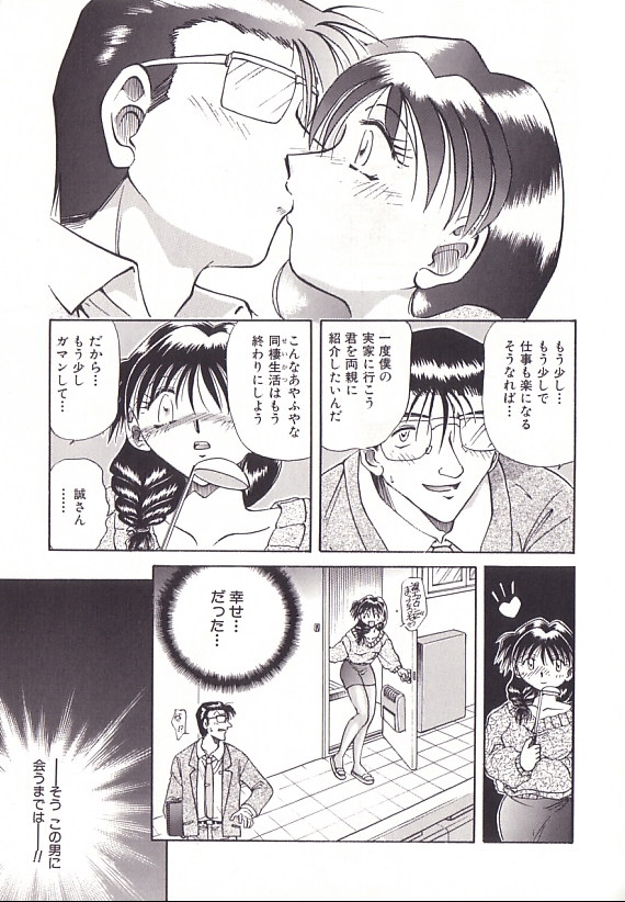 Yuukai Shiiku page 10 full