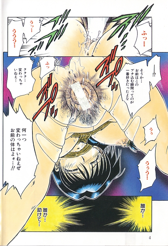 Yuukai Shiiku page 7 full