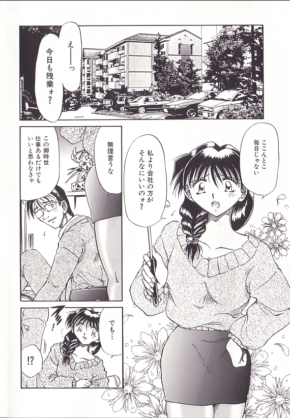 Yuukai Shiiku page 9 full