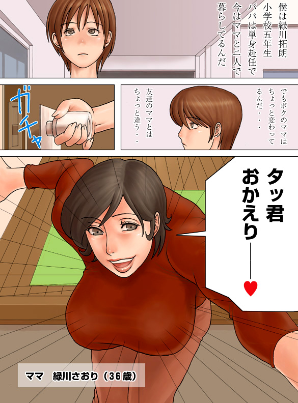 Mama Please Please Please page 1 full