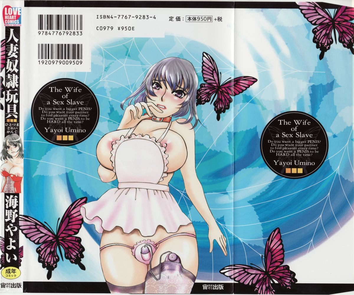 Hitoduma dorei gangu page 2 full