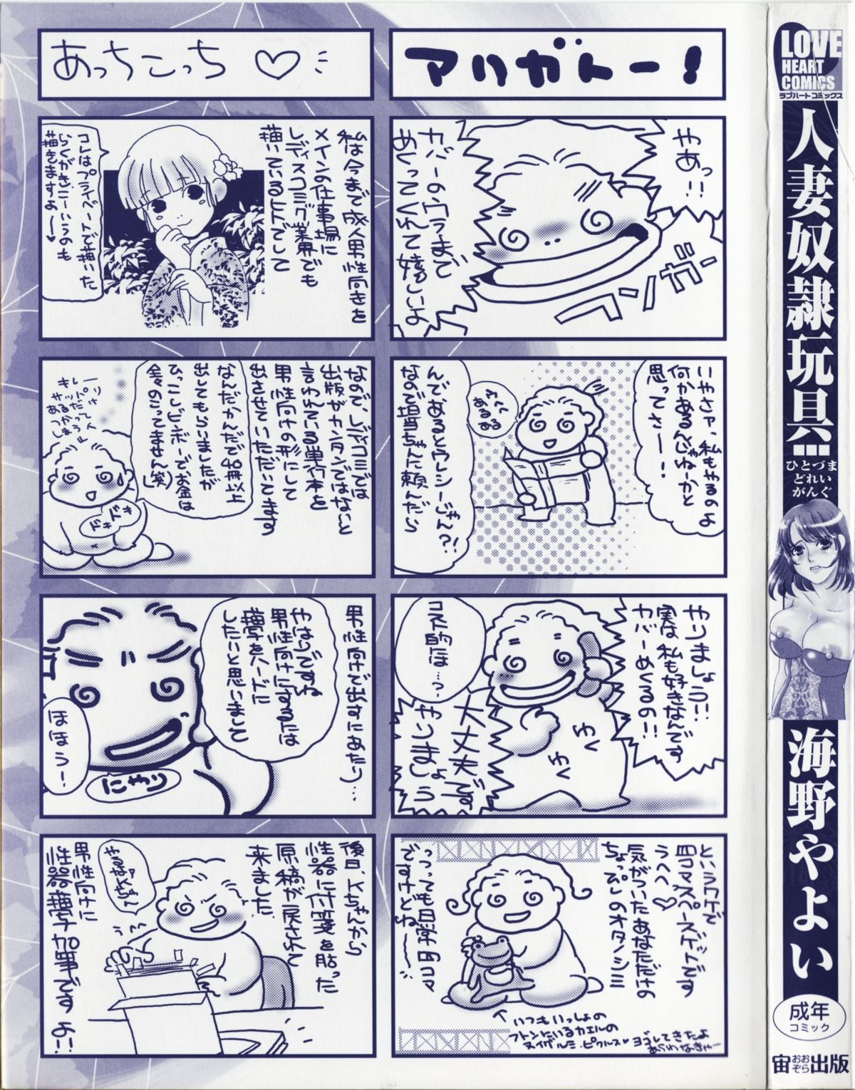 Hitoduma dorei gangu page 3 full