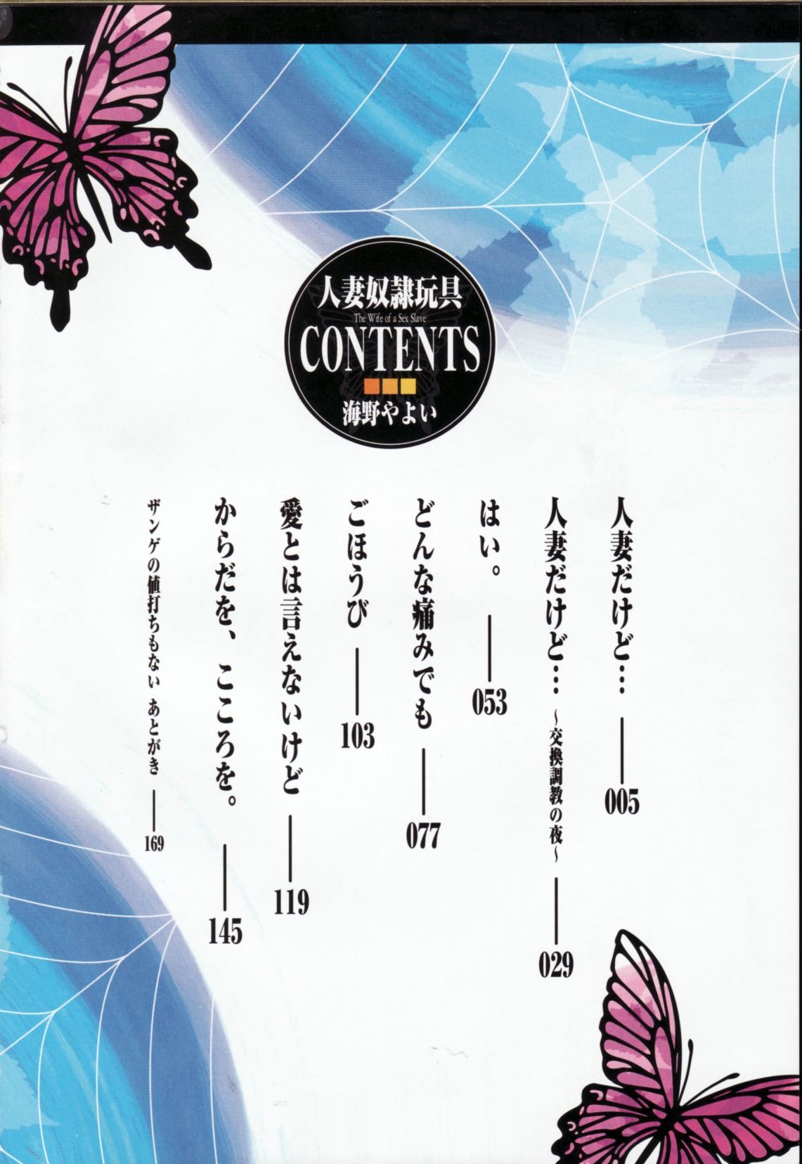 Hitoduma dorei gangu page 6 full