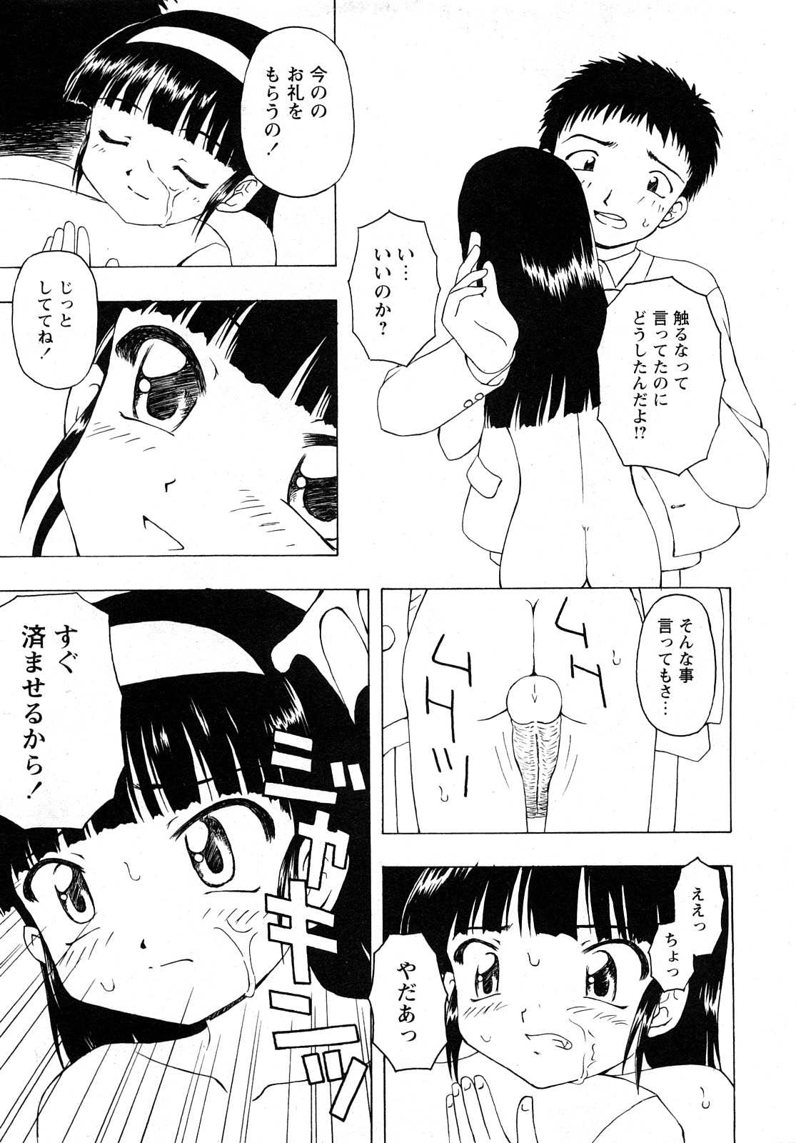 COMIC MoeMax 2008-04 page 10 full