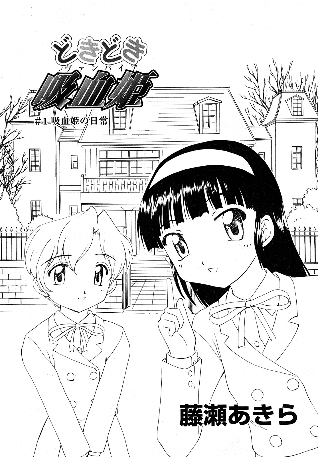 COMIC MoeMax 2008-04 page 8 full