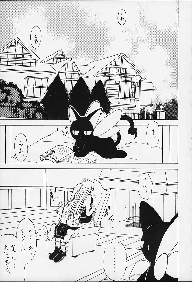 STALE WORLD IX&X Card Captor Sakura vol.3&4 REMIX page 4 full