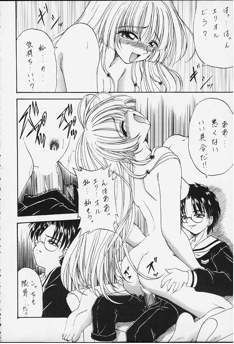 STALE WORLD IX&X Card Captor Sakura vol.3&4 REMIX page 5 full