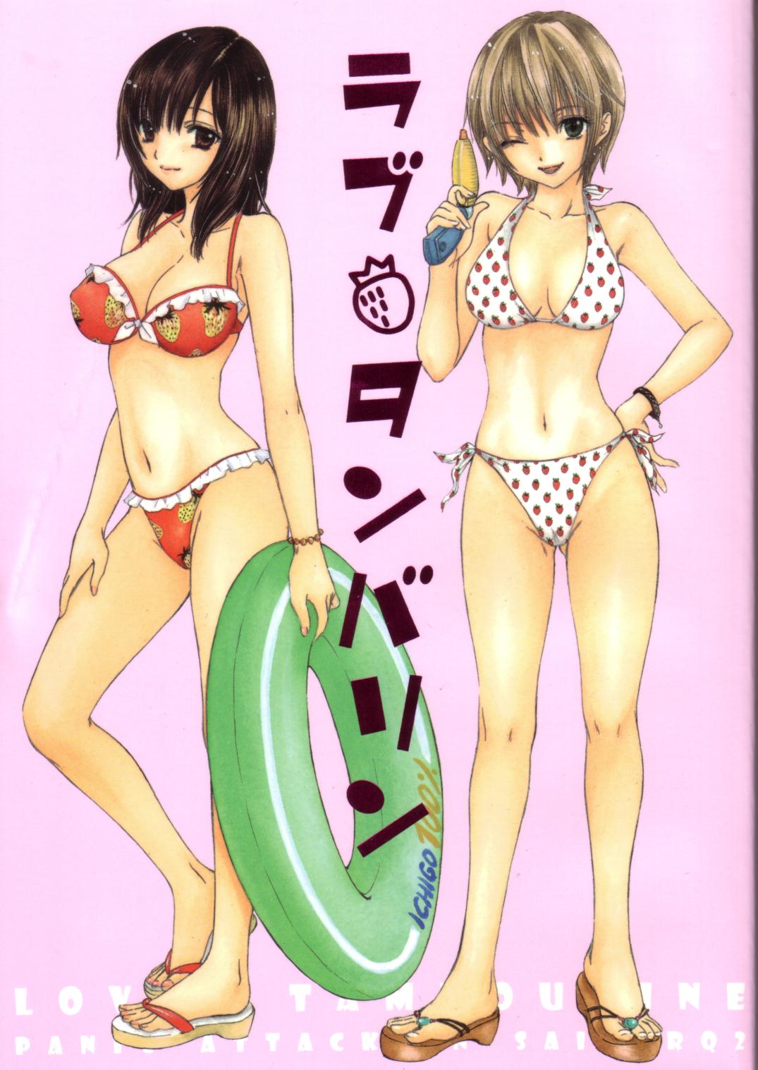 Love Tambourine page 1 full