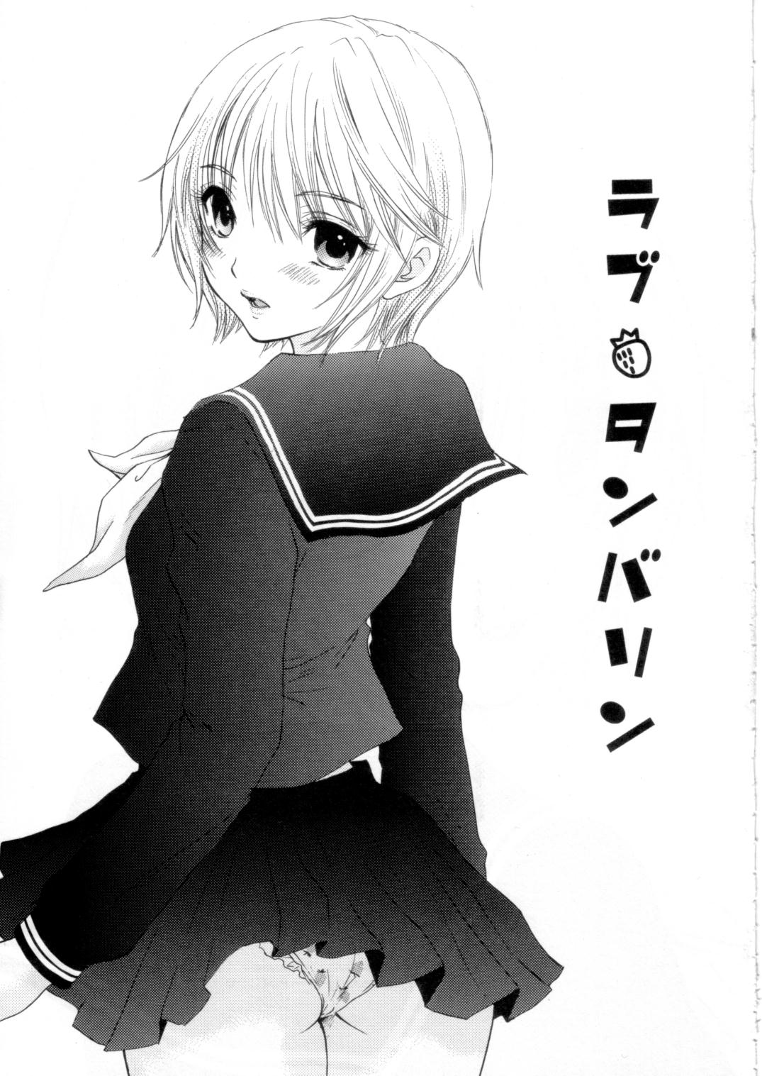 Love Tambourine page 5 full