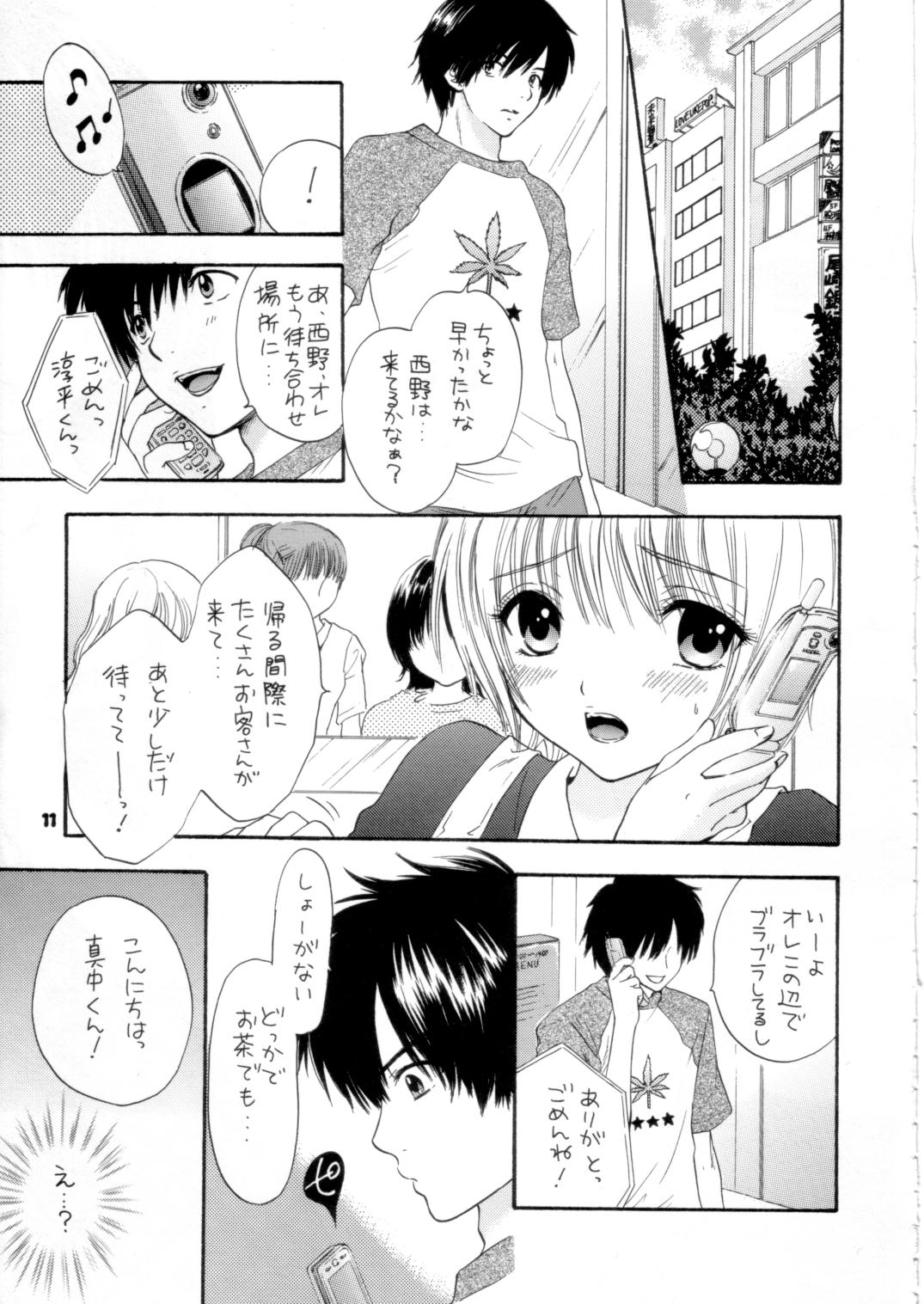 Love Tambourine page 9 full