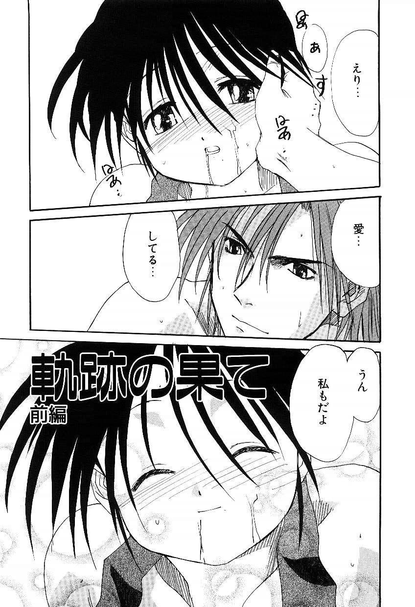 Yuuwaku page 10 full