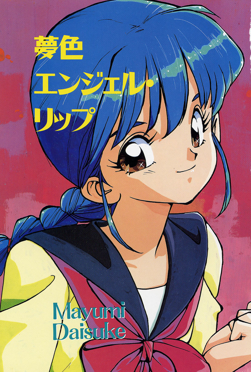 Yumeiro Angel Lip page 2 full