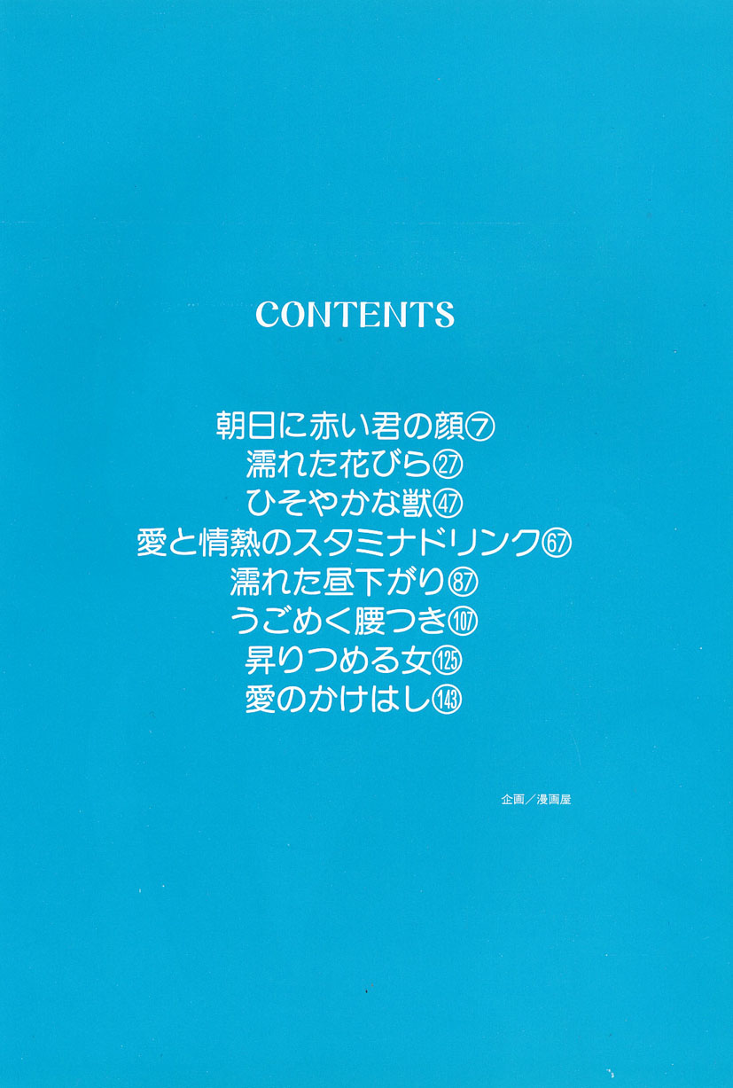 Yumeiro Angel Lip page 3 full