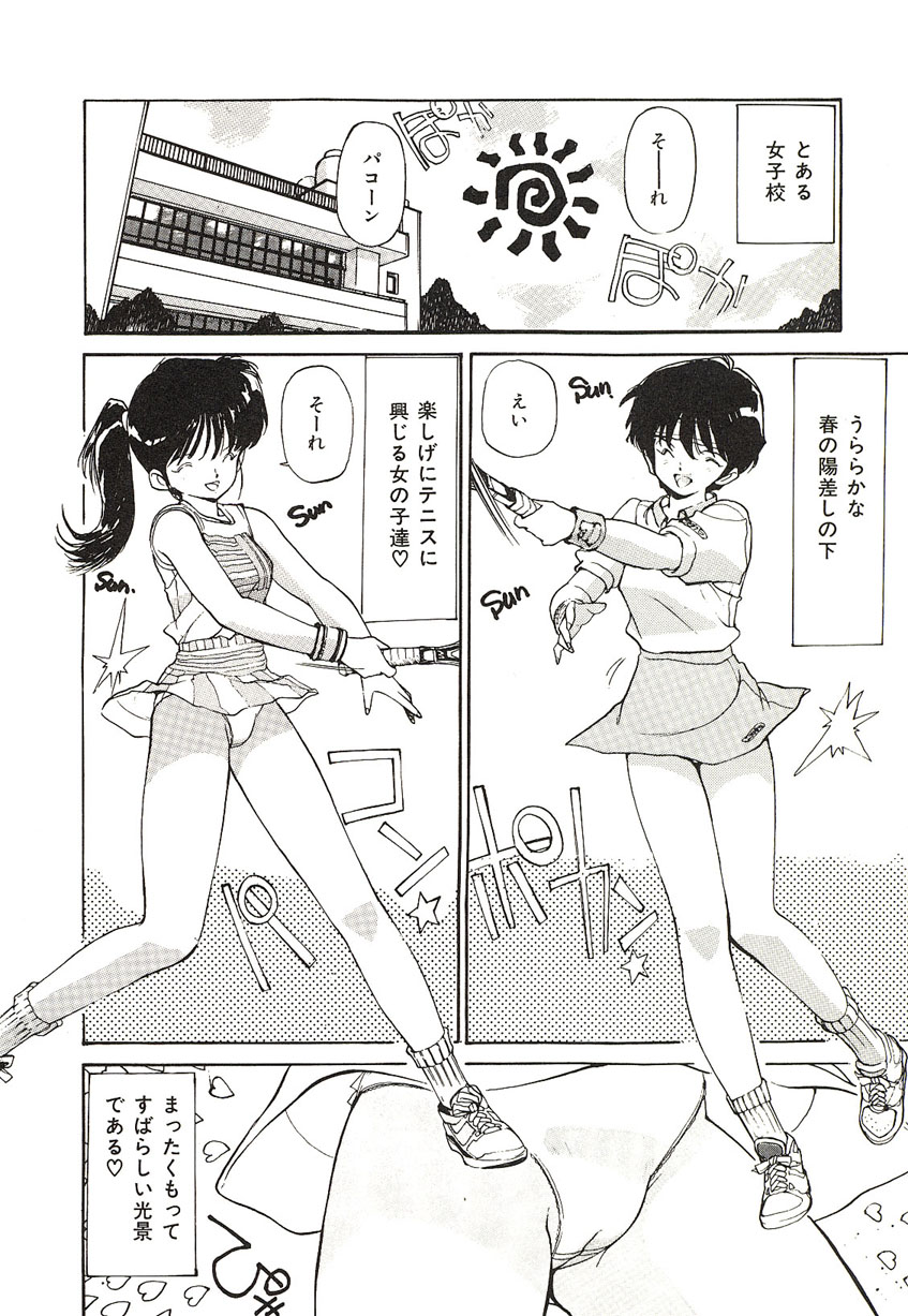 Yumeiro Angel Lip page 5 full