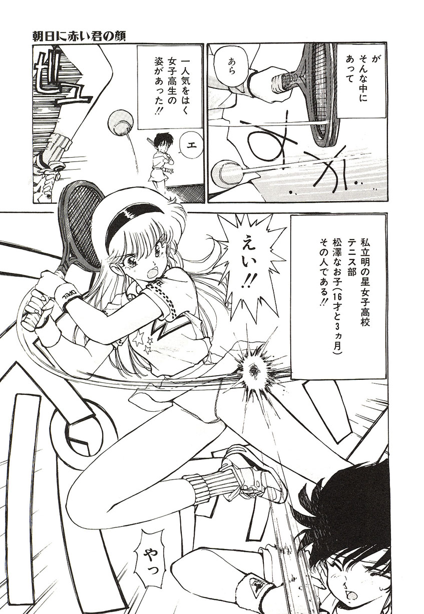 Yumeiro Angel Lip page 6 full