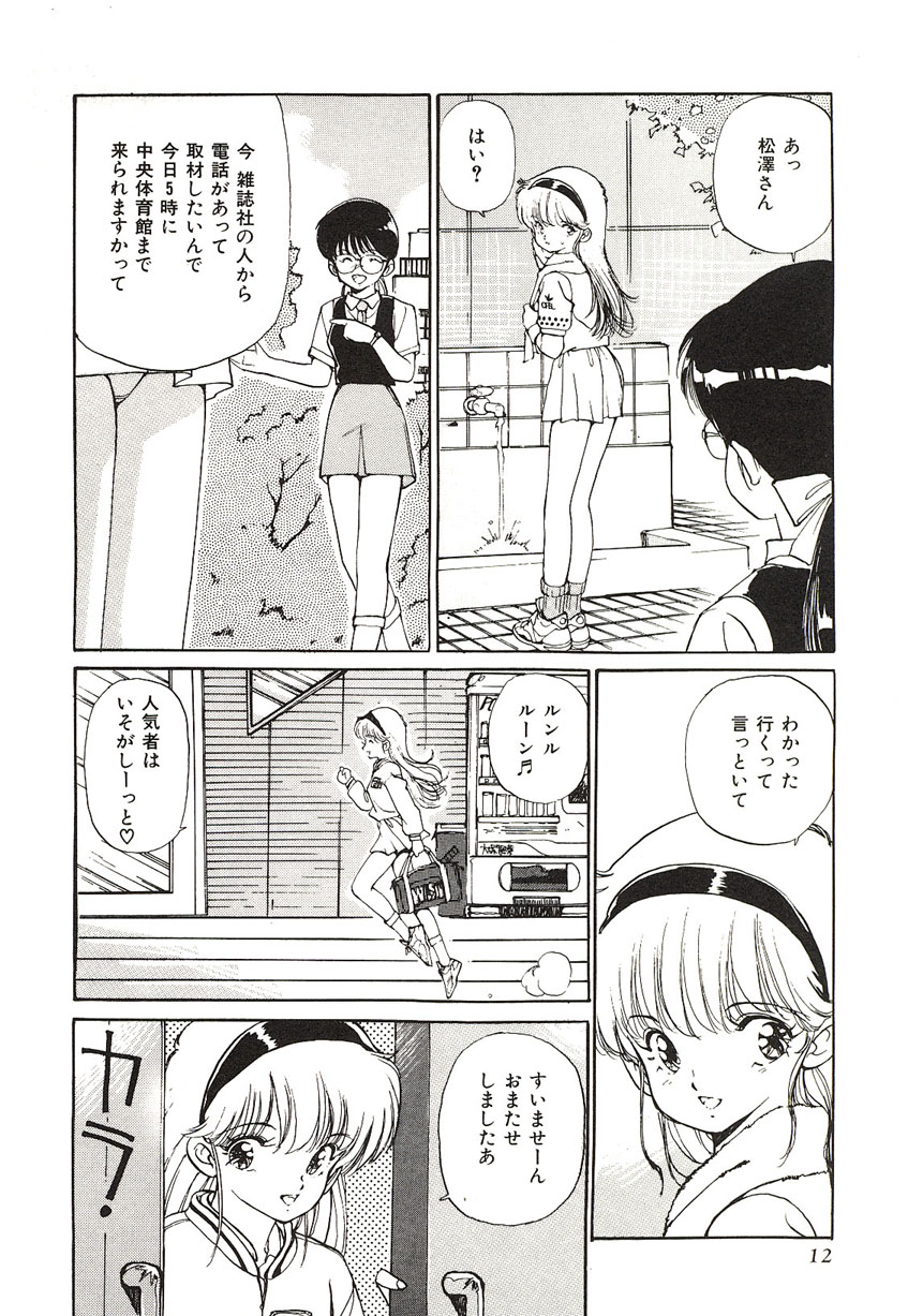 Yumeiro Angel Lip page 9 full