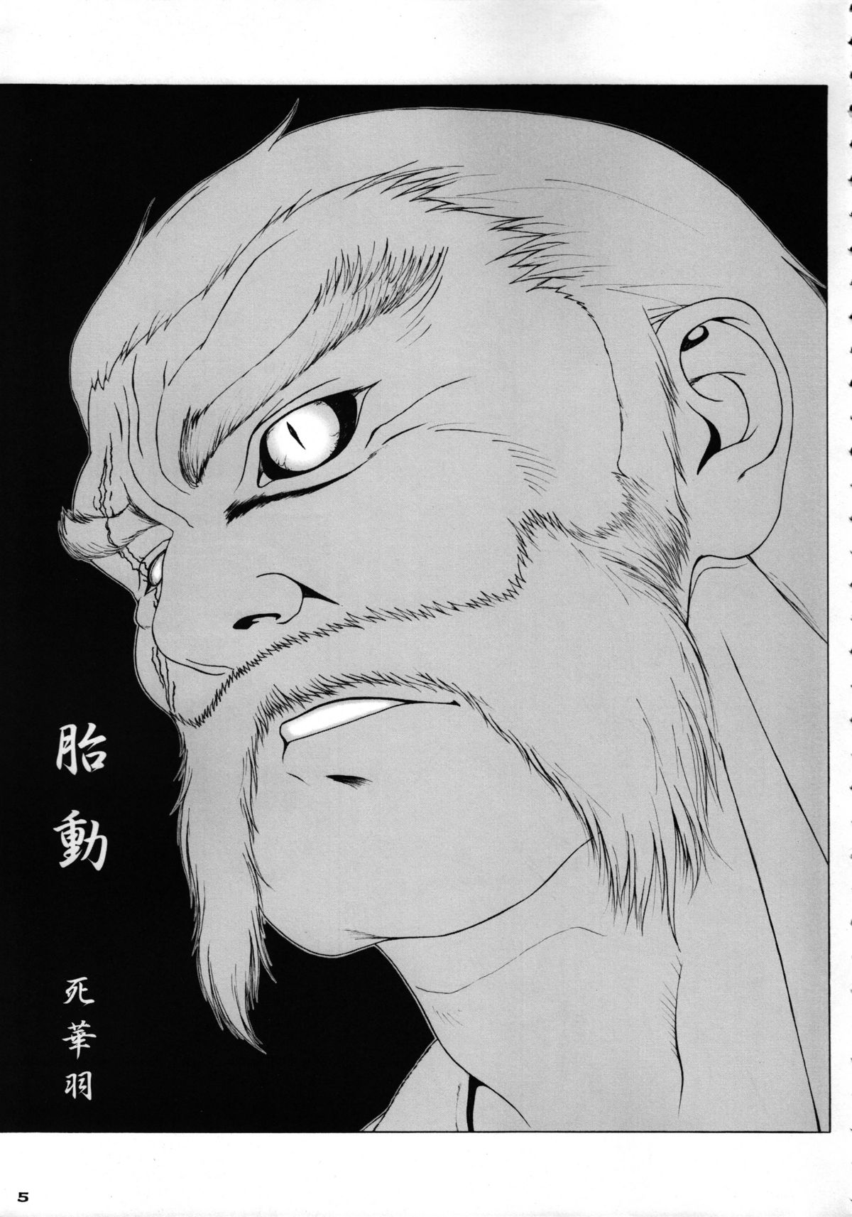 HEAVEN Gate 01 page 7 full