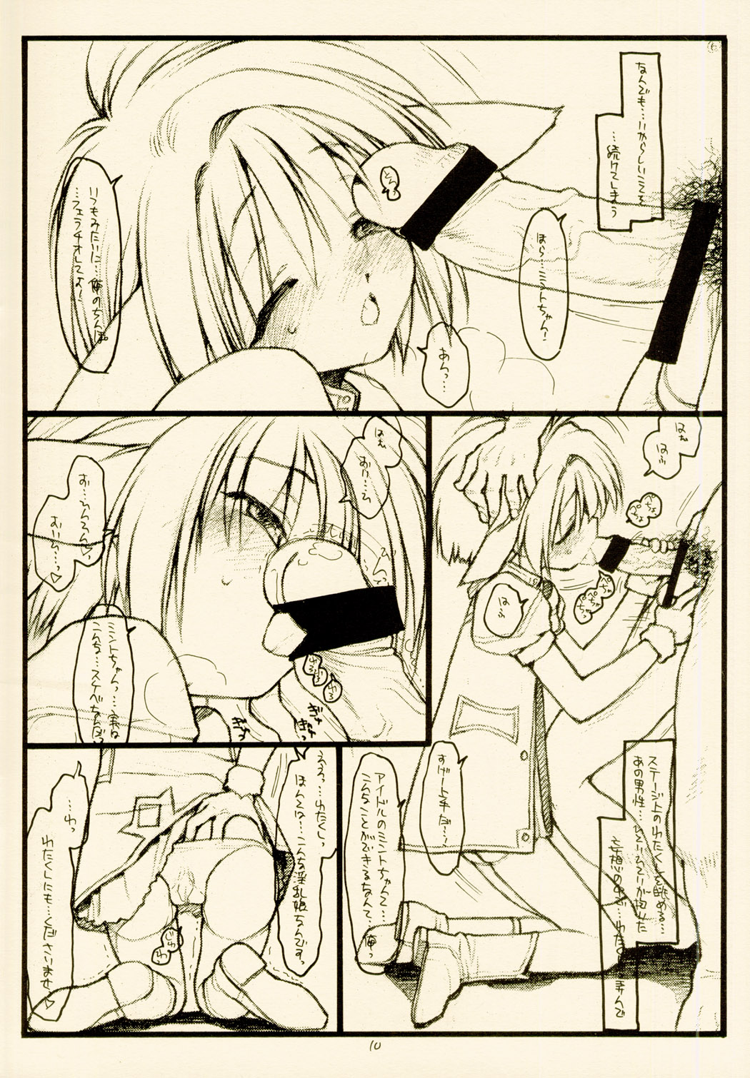 Mint-Erotic page 10 full