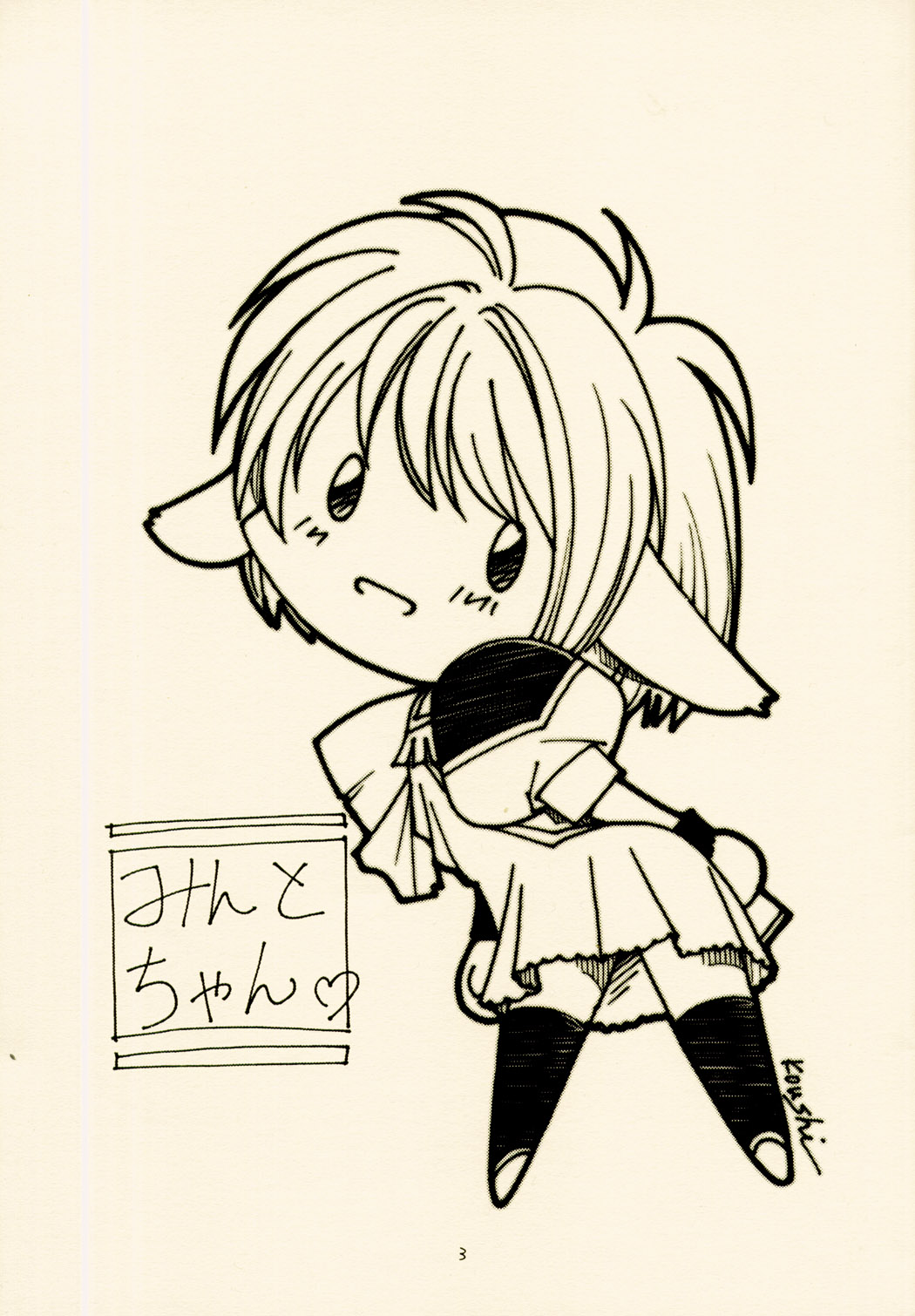 Mint-Erotic page 3 full