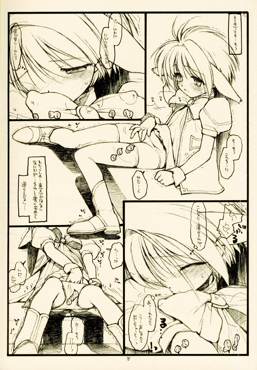 Mint-Erotic page 8 full