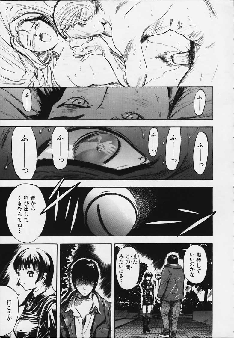 Kozue page 10 full