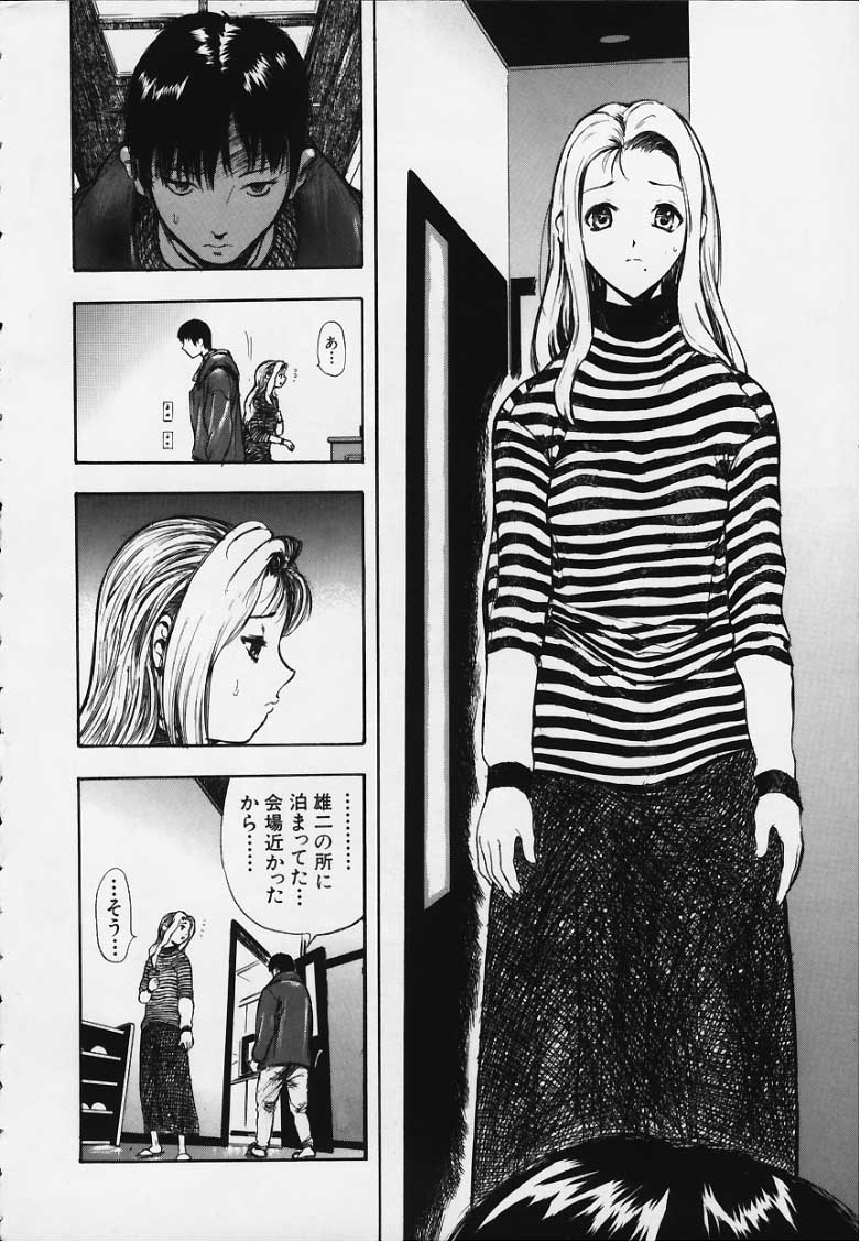 Kozue page 7 full