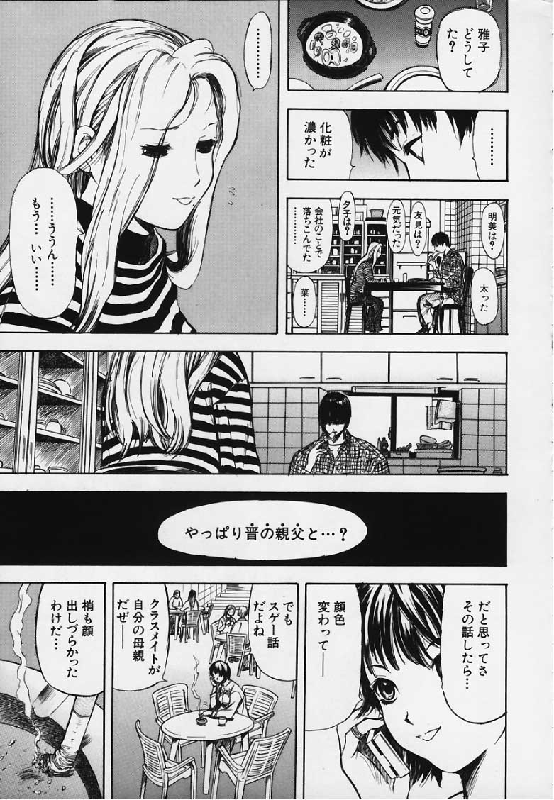Kozue page 8 full