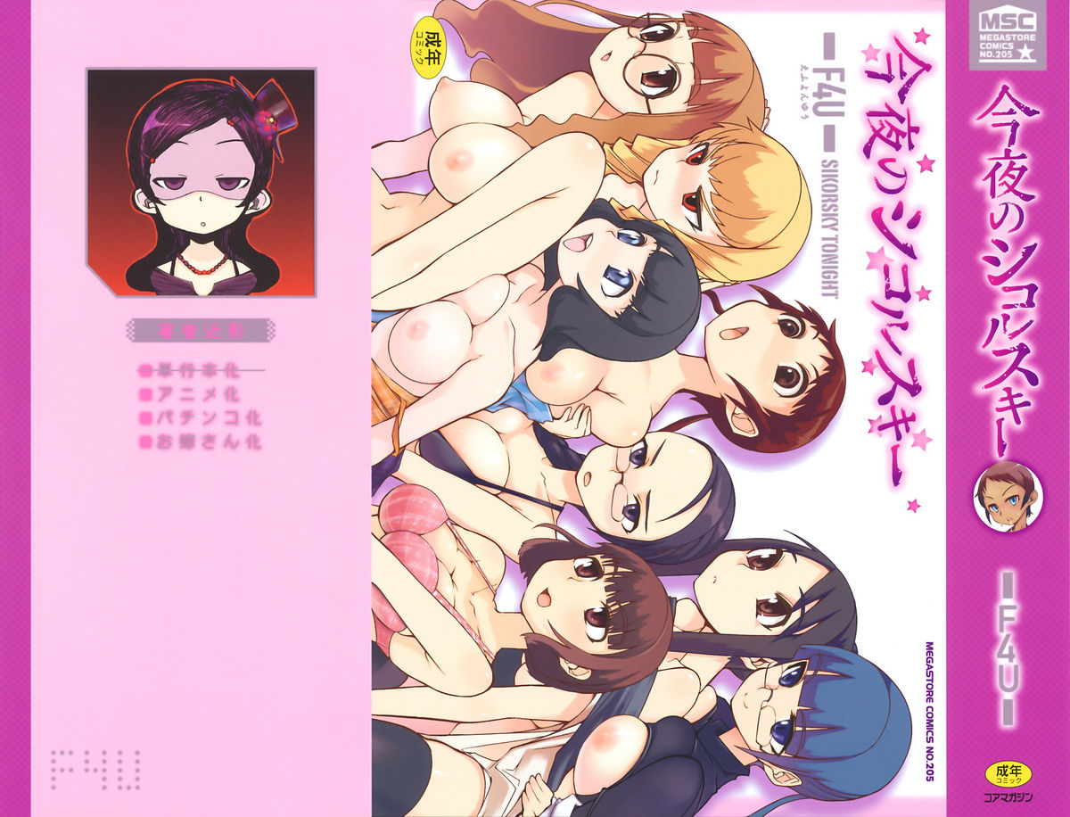 Konya no Sikorsky - SIKORSKY TONIGHT page 1 full