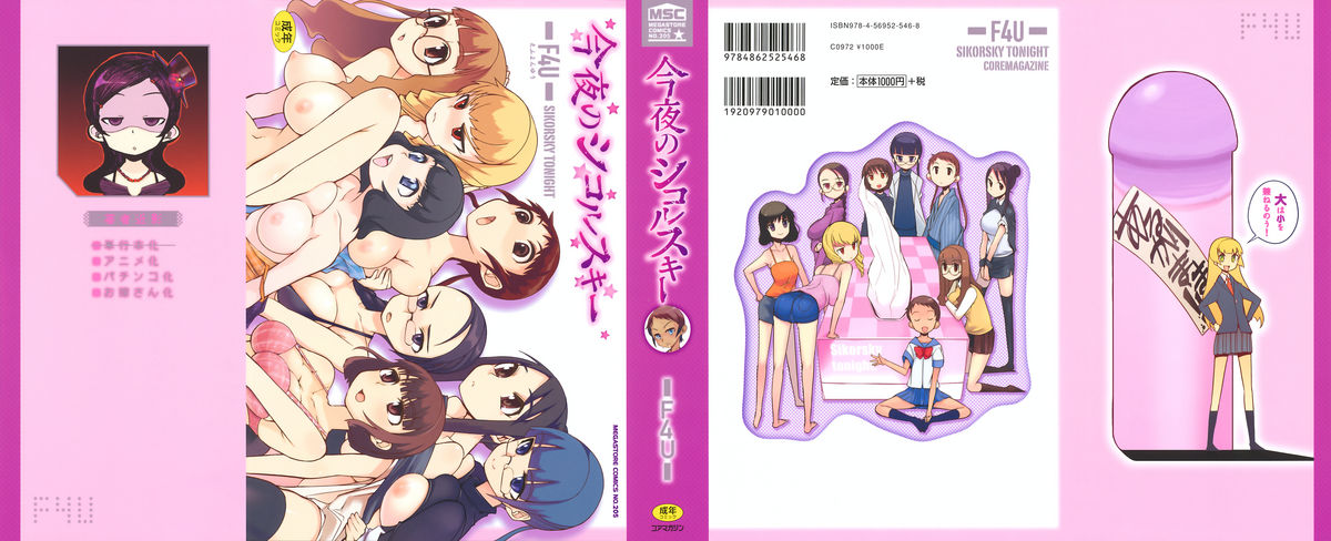 Konya no Sikorsky - SIKORSKY TONIGHT page 3 full