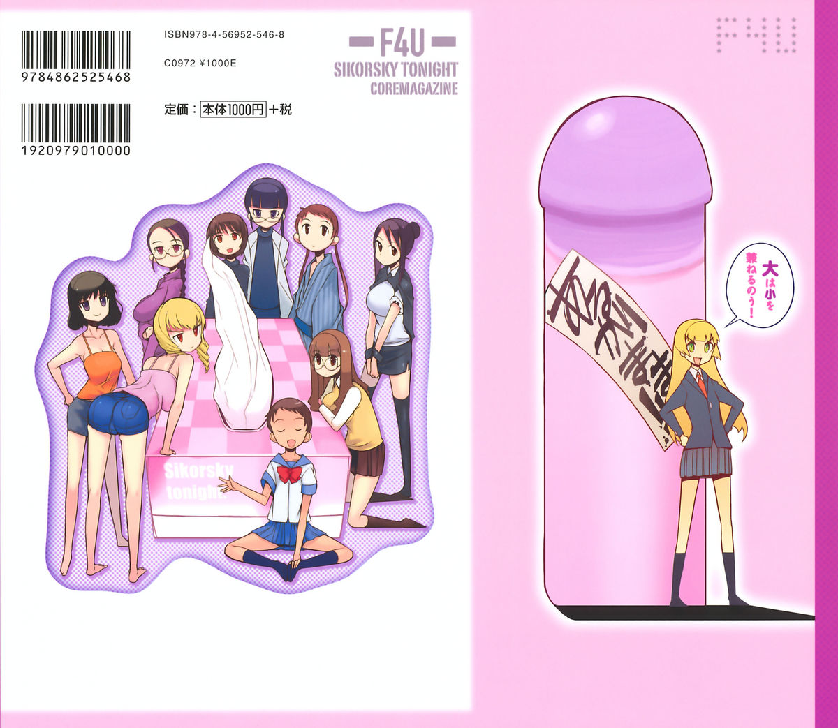 Konya no Sikorsky - SIKORSKY TONIGHT page 4 full