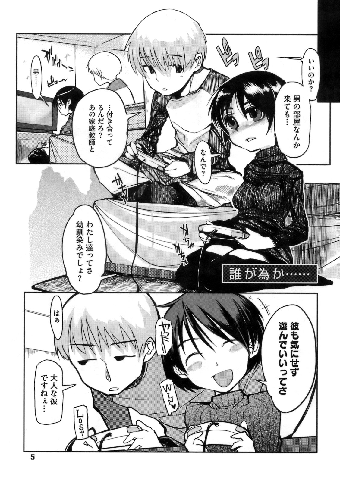 Konya no Sikorsky - SIKORSKY TONIGHT page 9 full