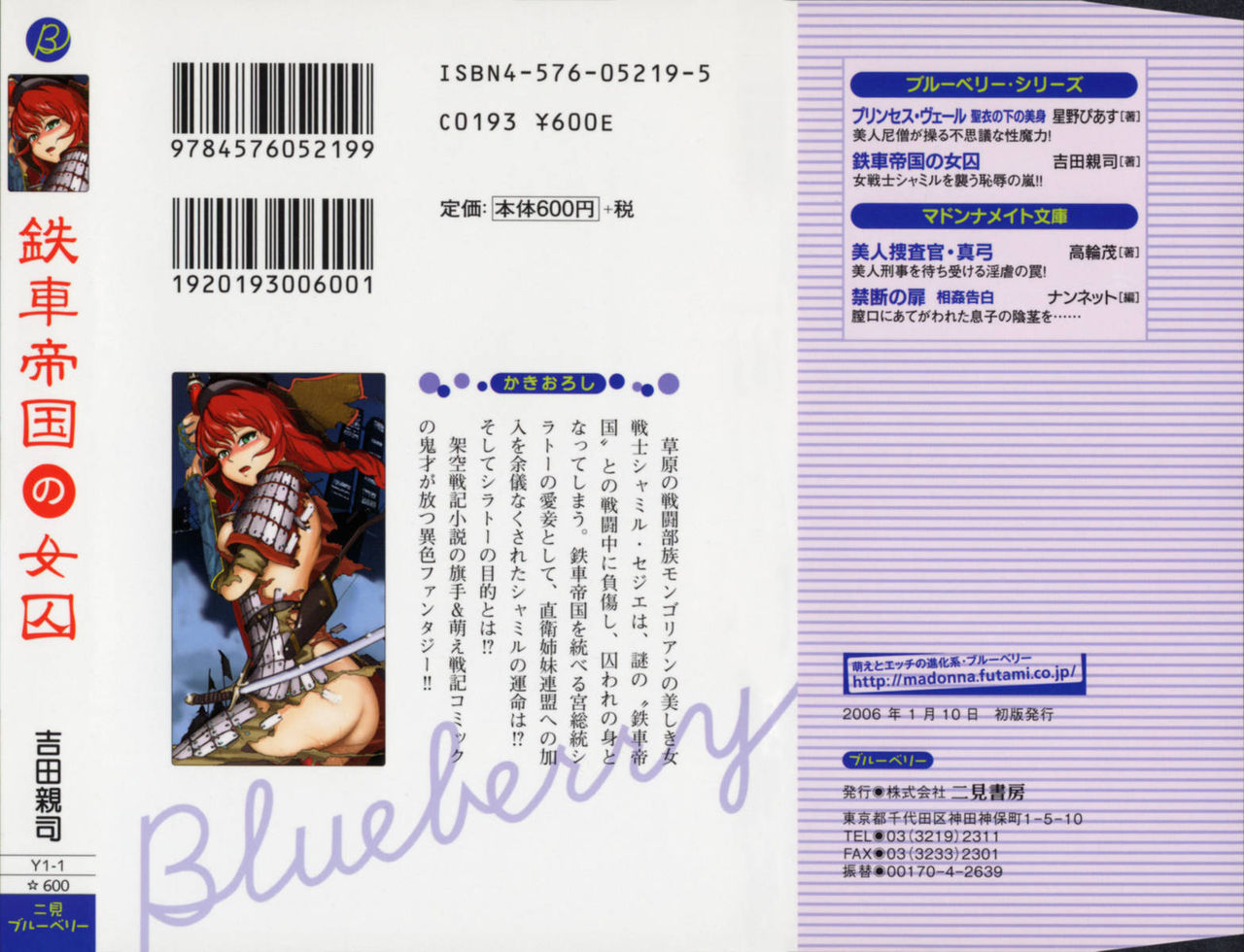 Tetsusha Teikoku no Joshuu page 2 full