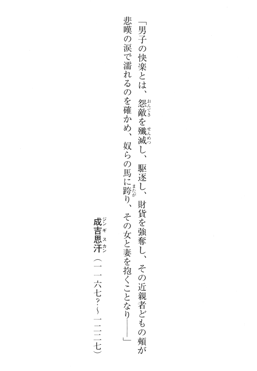 Tetsusha Teikoku no Joshuu page 4 full