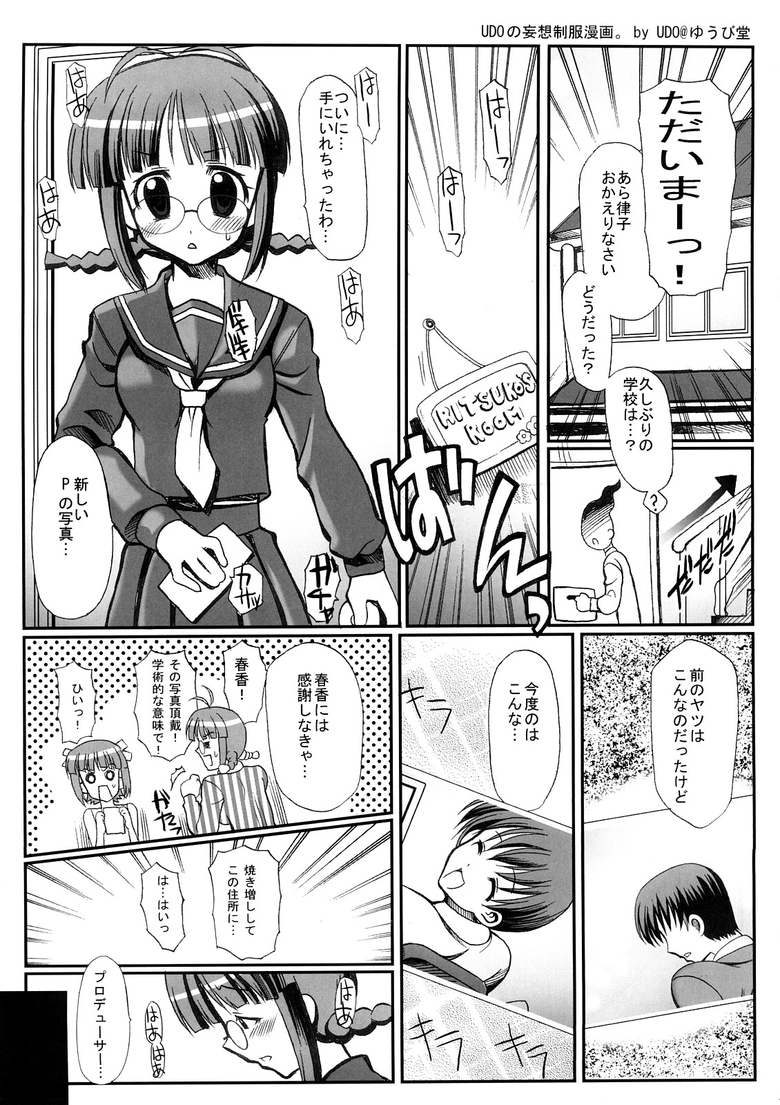 Costume Cafe 20 gou Mise Kaisai Kinenshi Red page 2 full