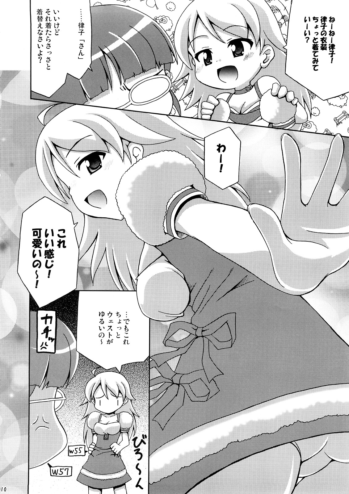 Costume Cafe 20 gou Mise Kaisai Kinenshi Red page 9 full